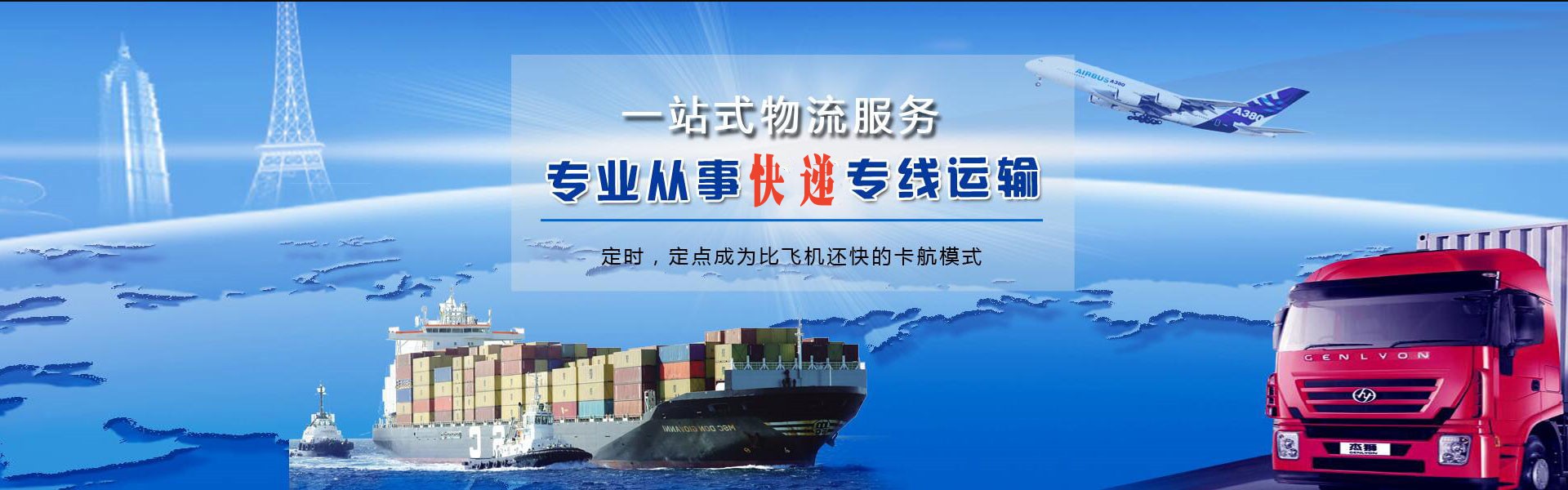 沁县到葡萄牙物流公司-沁县至葡萄牙物流专线-沁县空运到葡萄牙-优时通物流有限公司