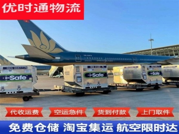 沁县到葡萄牙空运加急专线